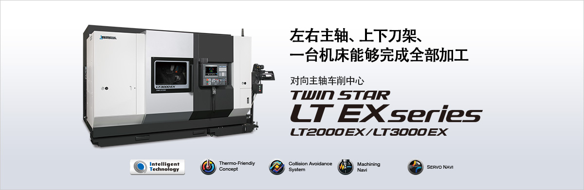 大隈数控车床TWIN STAR LT2000EX